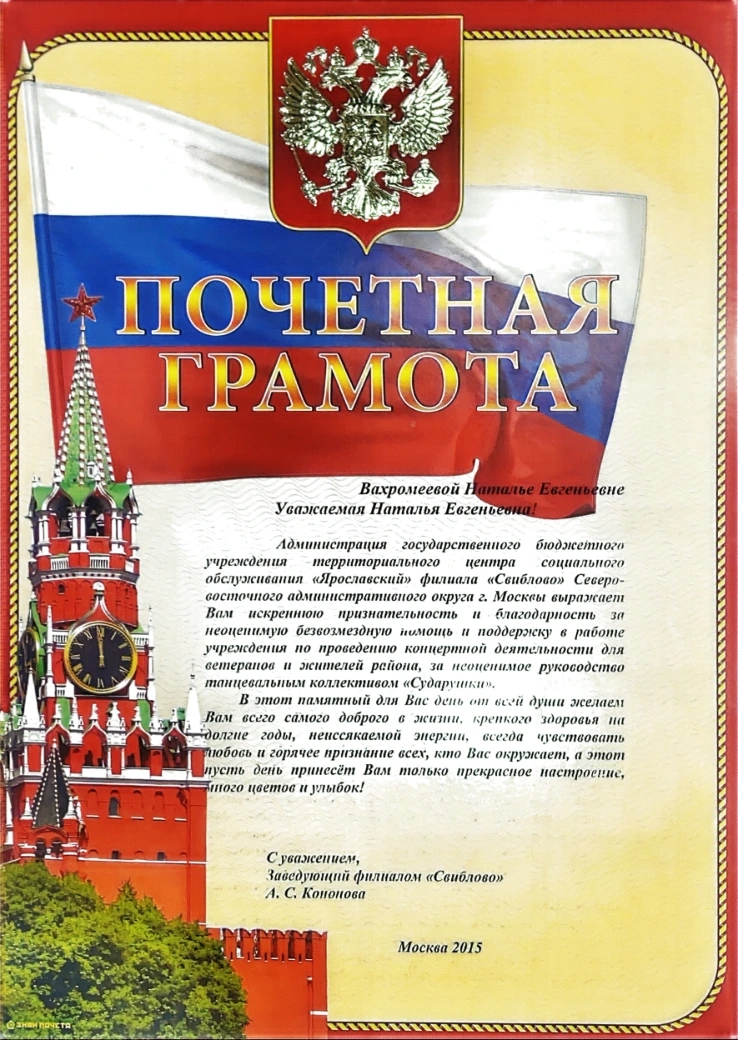 Сертификат 15